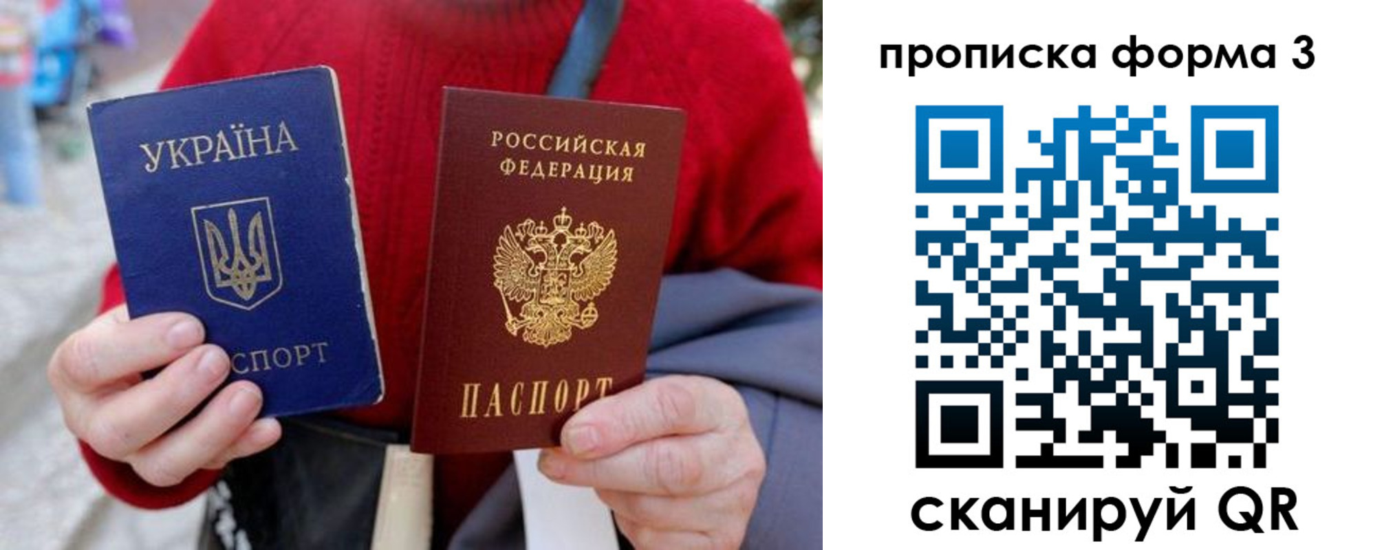 прописка в Кемеровской области