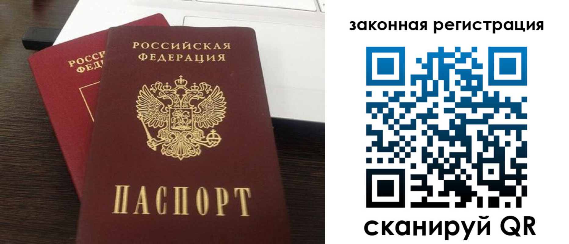 прописка ребенка в Кемеровской области