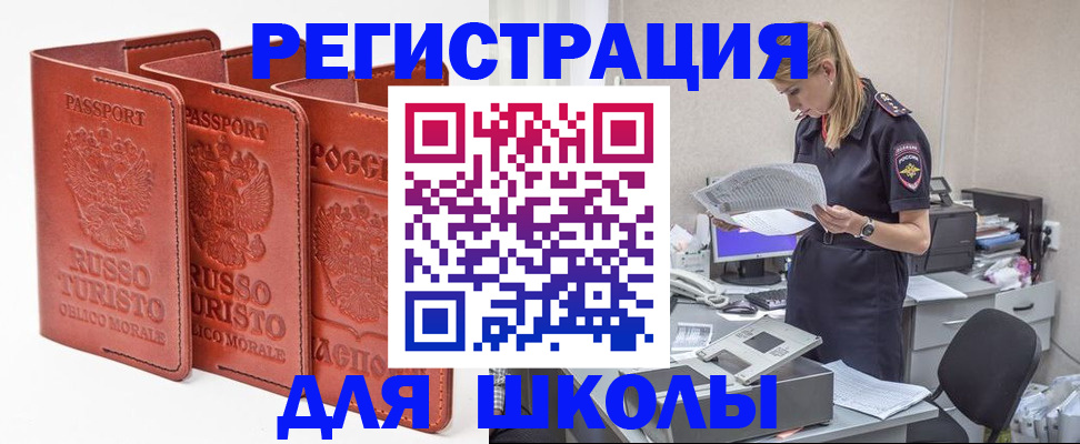 прописка иностранных граждан в Кемеровской области