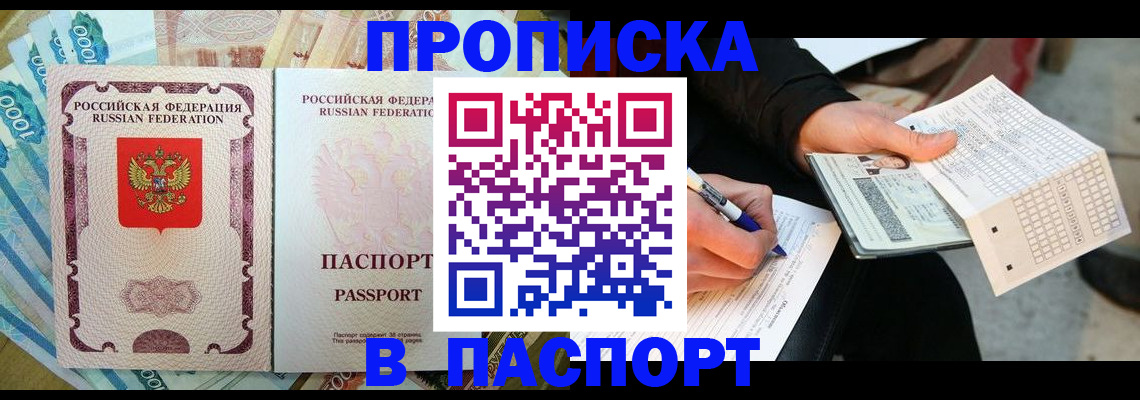 прописка поиск в Кемеровской области