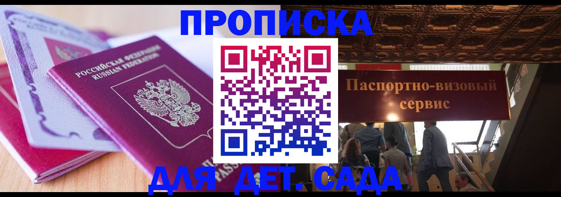 прописка от собственника в Кемеровской области