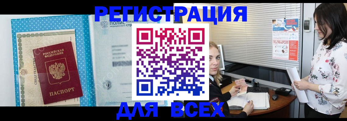 временная регистрация поиск в Кемеровской области